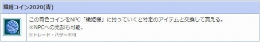 画像ギャラリー No.007のサムネイル画像 / 「AngelLoveONLINE」,イベント「織姫の賽銭箱 2020」が開催