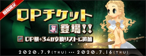 画像ギャラリー No.002のサムネイル画像 / 「AngelLoveONLINE」にOPチケットと3種類のTカードが登場