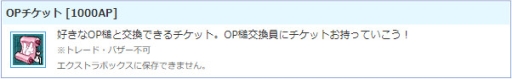 画像ギャラリー No.003のサムネイル画像 / 「AngelLoveONLINE」にOPチケットと3種類のTカードが登場