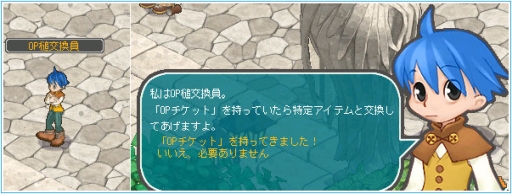 画像ギャラリー No.004のサムネイル画像 / 「AngelLoveONLINE」にOPチケットと3種類のTカードが登場