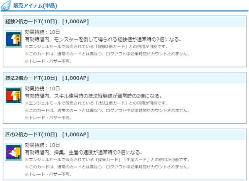画像ギャラリー No.009のサムネイル画像 / 「AngelLoveONLINE」にOPチケットと3種類のTカードが登場