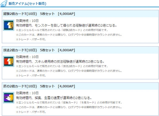画像ギャラリー No.010のサムネイル画像 / 「AngelLoveONLINE」にOPチケットと3種類のTカードが登場