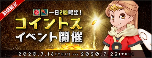 画像ギャラリー No.002のサムネイル画像 / 「AngelLoveONLINE」，アイテムをかけたコイン勝負ができるイベントが開催