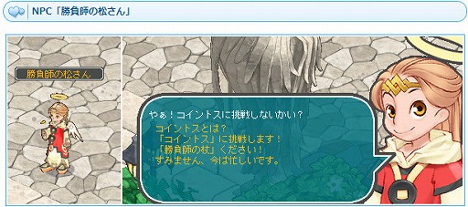 画像ギャラリー No.003のサムネイル画像 / 「AngelLoveONLINE」，アイテムをかけたコイン勝負ができるイベントが開催