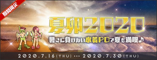 画像ギャラリー No.006のサムネイル画像 / 「AngelLoveONLINE」，アイテムをかけたコイン勝負ができるイベントが開催