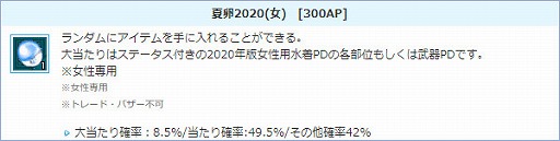 画像ギャラリー No.009のサムネイル画像 / 「AngelLoveONLINE」，アイテムをかけたコイン勝負ができるイベントが開催