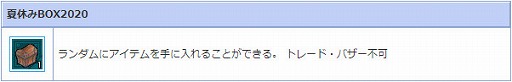 画像ギャラリー No.004のサムネイル画像 / 「AngelLoveONLINE」,限定アクセサリーが手に入るイベント“帰ってきた!熱血アイス屋!”を開催