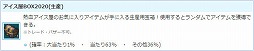画像ギャラリー No.006のサムネイル画像 / 「AngelLoveONLINE」,限定アクセサリーが手に入るイベント“帰ってきた!熱血アイス屋!”を開催
