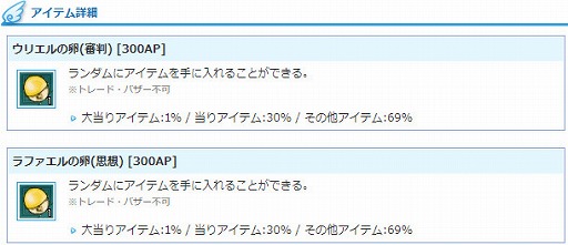 画像ギャラリー No.012のサムネイル画像 / 「AngelLoveONLINE」,限定アクセサリーが手に入るイベント“帰ってきた!熱血アイス屋!”を開催