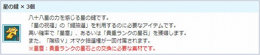 画像ギャラリー No.016のサムネイル画像 / 「AngelLoveONLINE」,限定アクセサリーが手に入るイベント“帰ってきた!熱血アイス屋!”を開催
