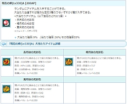 画像ギャラリー No.003のサムネイル画像 / 「AngelLoveONLINE」，呪石の卵（Lv330）が販売開始。ペット関連アイテムセールなども実施中