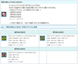 画像ギャラリー No.004のサムネイル画像 / 「AngelLoveONLINE」，呪石の卵（Lv330）が販売開始。ペット関連アイテムセールなども実施中