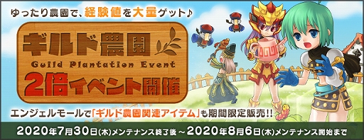 画像ギャラリー No.010のサムネイル画像 / 「AngelLoveONLINE」，呪石の卵（Lv330）が販売開始。ペット関連アイテムセールなども実施中