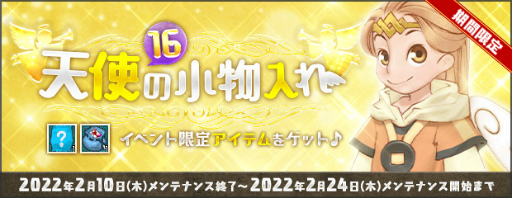 画像ギャラリー No.002のサムネイル画像 / 「ALO」天使の小物入れ（16）イベントを開催