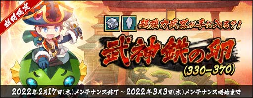 画像ギャラリー No.002のサムネイル画像 / 「AngelLoveONLINE」，エンジェルモールに“武神鉄の卵(330-370)」”が登場