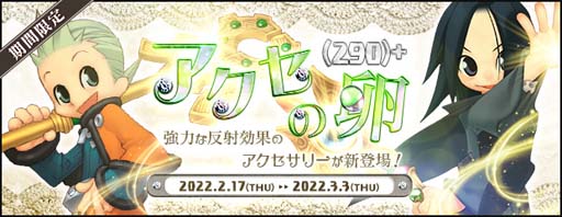 画像ギャラリー No.005のサムネイル画像 / 「AngelLoveONLINE」，エンジェルモールに“武神鉄の卵(330-370)」”が登場