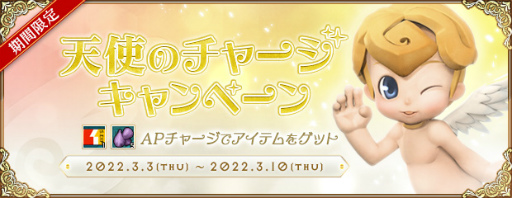 画像ギャラリー No.005のサムネイル画像 / 「AngelLoveONLINE」のエンジェルモールに“呪石の卵（Lv370）”が登場