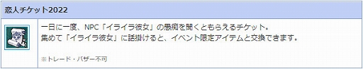 画像ギャラリー No.006のサムネイル画像 / 「AngelLoveONLINE」でイベント“彼女の愚痴を聞け！ 2022”が開催に