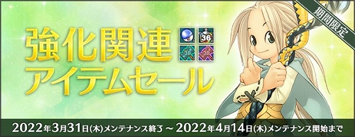 画像ギャラリー No.002のサムネイル画像 / 「AngelLoveONLINE」,イベント“忘却冥海域の探求者”を開催