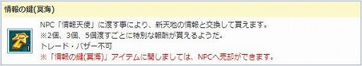 画像ギャラリー No.008のサムネイル画像 / 「AngelLoveONLINE」,イベント“忘却冥海域の探求者”を開催