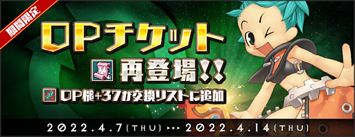 画像ギャラリー No.002のサムネイル画像 / 「AngelLoveONLINE」,エンジェルモールに“熾天使の卵(I)”が再登場に