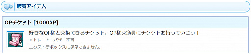 画像ギャラリー No.005のサムネイル画像 / 「AngelLoveONLINE」,エンジェルモールに“熾天使の卵(I)”が再登場に