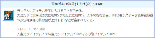 画像ギャラリー No.008のサムネイル画像 / 「AngelLoveONLINE」,大型アップデート“忘却冥海域”を実施