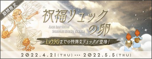 画像ギャラリー No.001のサムネイル画像 / 「AngelLoveONLINE」，エンジェルモールに“祝福リュックの卵”が登場