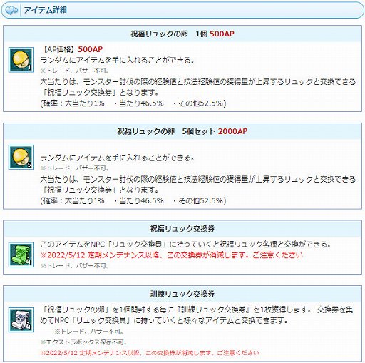 画像ギャラリー No.002のサムネイル画像 / 「AngelLoveONLINE」，エンジェルモールに“祝福リュックの卵”が登場