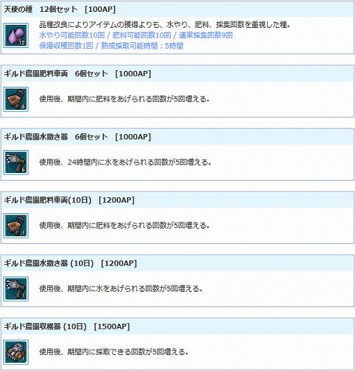 画像ギャラリー No.006のサムネイル画像 / 「AngelLoveONLINE」，エンジェルモールに“祝福リュックの卵”が登場
