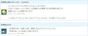 画像ギャラリー No.003のサムネイル画像 / 「AngelLoveONLINE」,“防神鉄の卵(290-370)”を販売開始