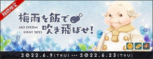 画像ギャラリー No.002のサムネイル画像 / 「AngelLoveONLINE」，イベント“梅雨を飯で吹き飛ばせ！2022”を開催