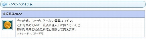 画像ギャラリー No.003のサムネイル画像 / 「AngelLoveONLINE」，イベント“梅雨を飯で吹き飛ばせ！2022”を開催