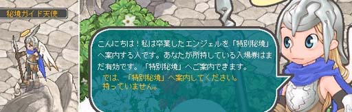画像ギャラリー No.003のサムネイル画像 / 「AngelLoveONLINE」，期間限定“水無月秘境”実装。エンジェルモールに呪石の卵(Lv370)が再登場