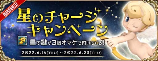 画像ギャラリー No.008のサムネイル画像 / 「AngelLoveONLINE」，期間限定“水無月秘境”実装。エンジェルモールに呪石の卵(Lv370)が再登場