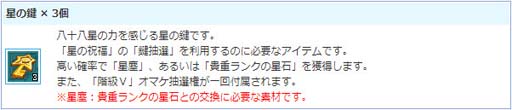 画像ギャラリー No.009のサムネイル画像 / 「AngelLoveONLINE」，期間限定“水無月秘境”実装。エンジェルモールに呪石の卵(Lv370)が再登場