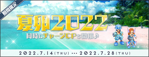 画像ギャラリー No.005のサムネイル画像 / 「AngelLoveONLINE」，イベント“夏バテ対策をする男”を開催
