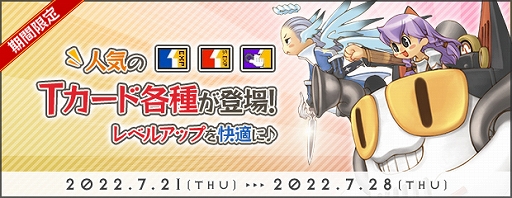 画像ギャラリー No.002のサムネイル画像 / 「AngelLoveONLINE」，チャレンジクエスト“淵海獣の巣”を実装。Tカードを期間限定で販売中