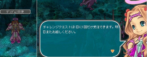 画像ギャラリー No.004のサムネイル画像 / 「AngelLoveONLINE」，チャレンジクエスト“淵海獣の巣”を実装。Tカードを期間限定で販売中