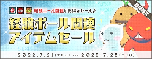 画像ギャラリー No.005のサムネイル画像 / 「AngelLoveONLINE」，チャレンジクエスト“淵海獣の巣”を実装。Tカードを期間限定で販売中