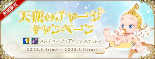 画像ギャラリー No.002のサムネイル画像 / 「AngelLoveONLINE」，“幻龍の卵”の販売を本日より開始