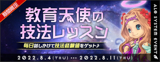 画像ギャラリー No.006のサムネイル画像 / 「AngelLoveONLINE」，“幻龍の卵”の販売を本日より開始