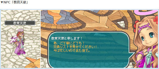 画像ギャラリー No.007のサムネイル画像 / 「AngelLoveONLINE」，“幻龍の卵”の販売を本日より開始