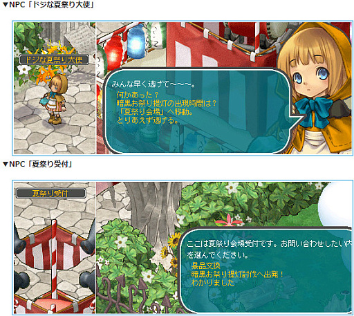 画像ギャラリー No.006のサムネイル画像 / 「AngelLoveONLINE」，“夏祭りイベント 2022”を開催