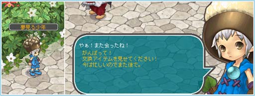 画像ギャラリー No.003のサムネイル画像 / 「AngelLoveONLINE」，イベント“夢見る少年”開催中。エンジェルモールに「呪石の卵(Lv380)」再登場も