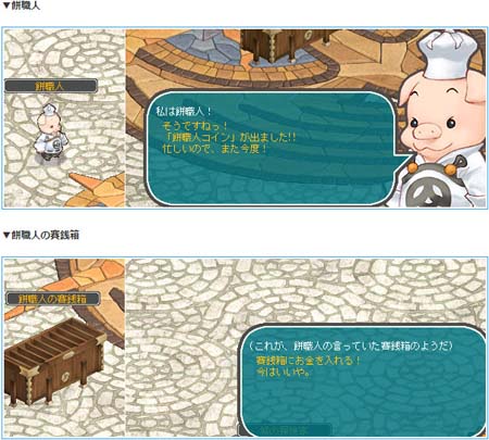 画像ギャラリー No.003のサムネイル画像 / 「AngelLoveONLINE」，イベント“餅職人の賽銭箱 2022”開催中。ペット関連の新アイテム登場も