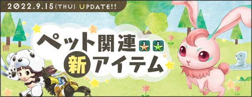 画像ギャラリー No.004のサムネイル画像 / 「AngelLoveONLINE」，イベント“餅職人の賽銭箱 2022”開催中。ペット関連の新アイテム登場も