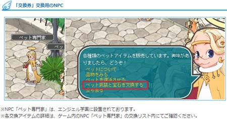 画像ギャラリー No.005のサムネイル画像 / 「AngelLoveONLINE」，イベント“餅職人の賽銭箱 2022”開催中。ペット関連の新アイテム登場も