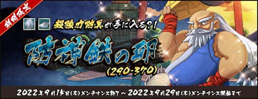 画像ギャラリー No.006のサムネイル画像 / 「AngelLoveONLINE」，イベント“餅職人の賽銭箱 2022”開催中。ペット関連の新アイテム登場も