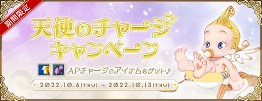 画像ギャラリー No.004のサムネイル画像 / 「AngelLoveONLINE」，エンジェルモールに「熾天使の卵(Ⅱ)」が登場。“2週連続サーバーバフ”イベントも